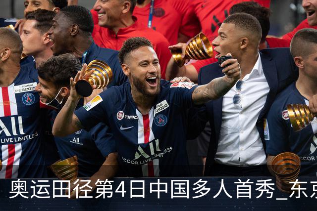 奥运田径第4日中国多人首秀 东京银牌得主王峥出局